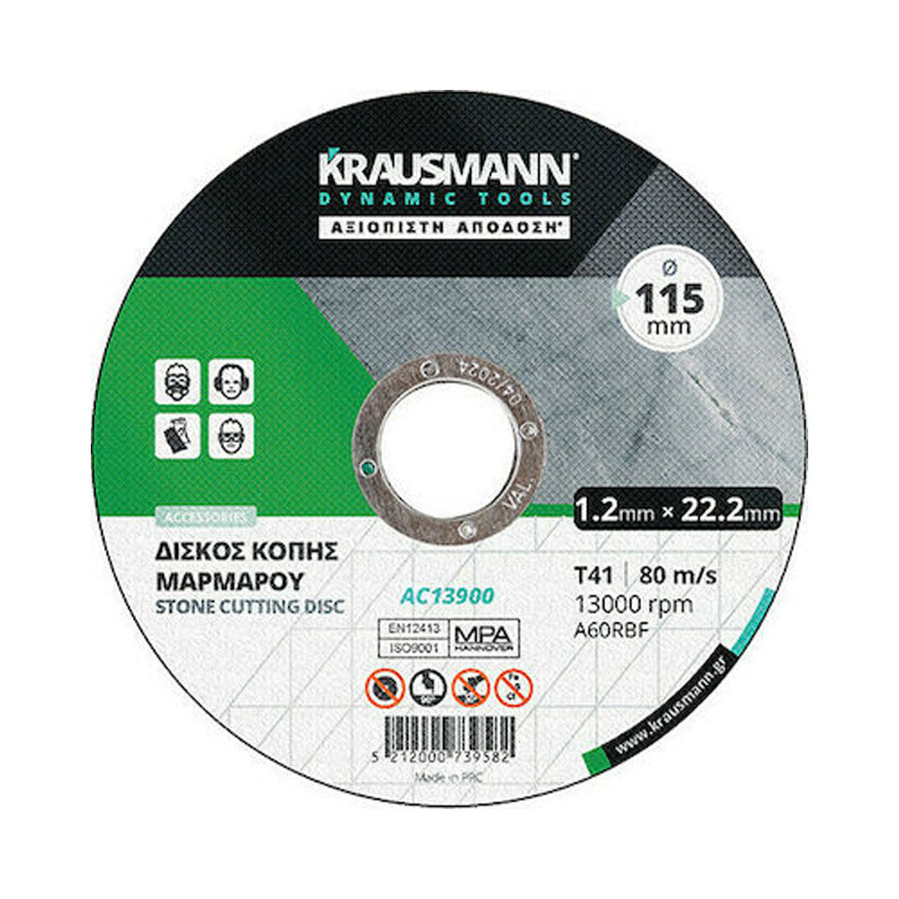 Krausmann Δίσκοι Κοπής Μαρμάρου Ac13902 125x1.2x22.2 mm - 66547